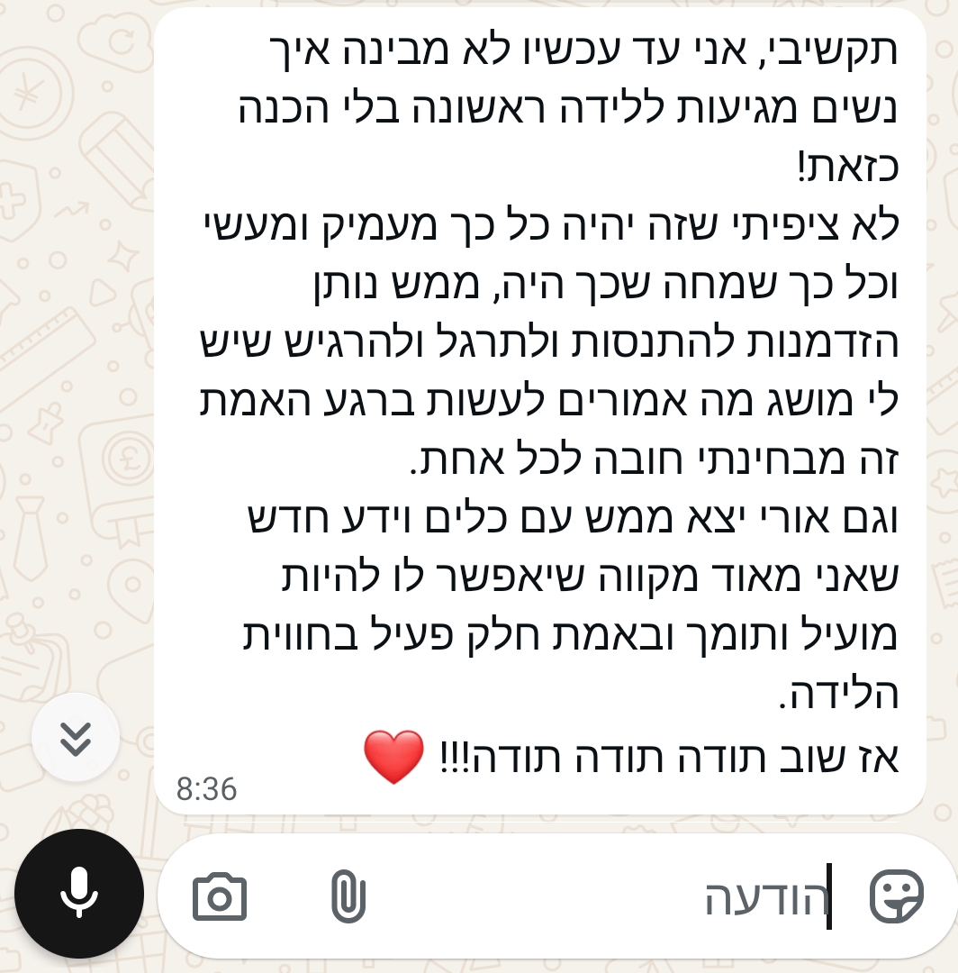 משוב מטופלת 10