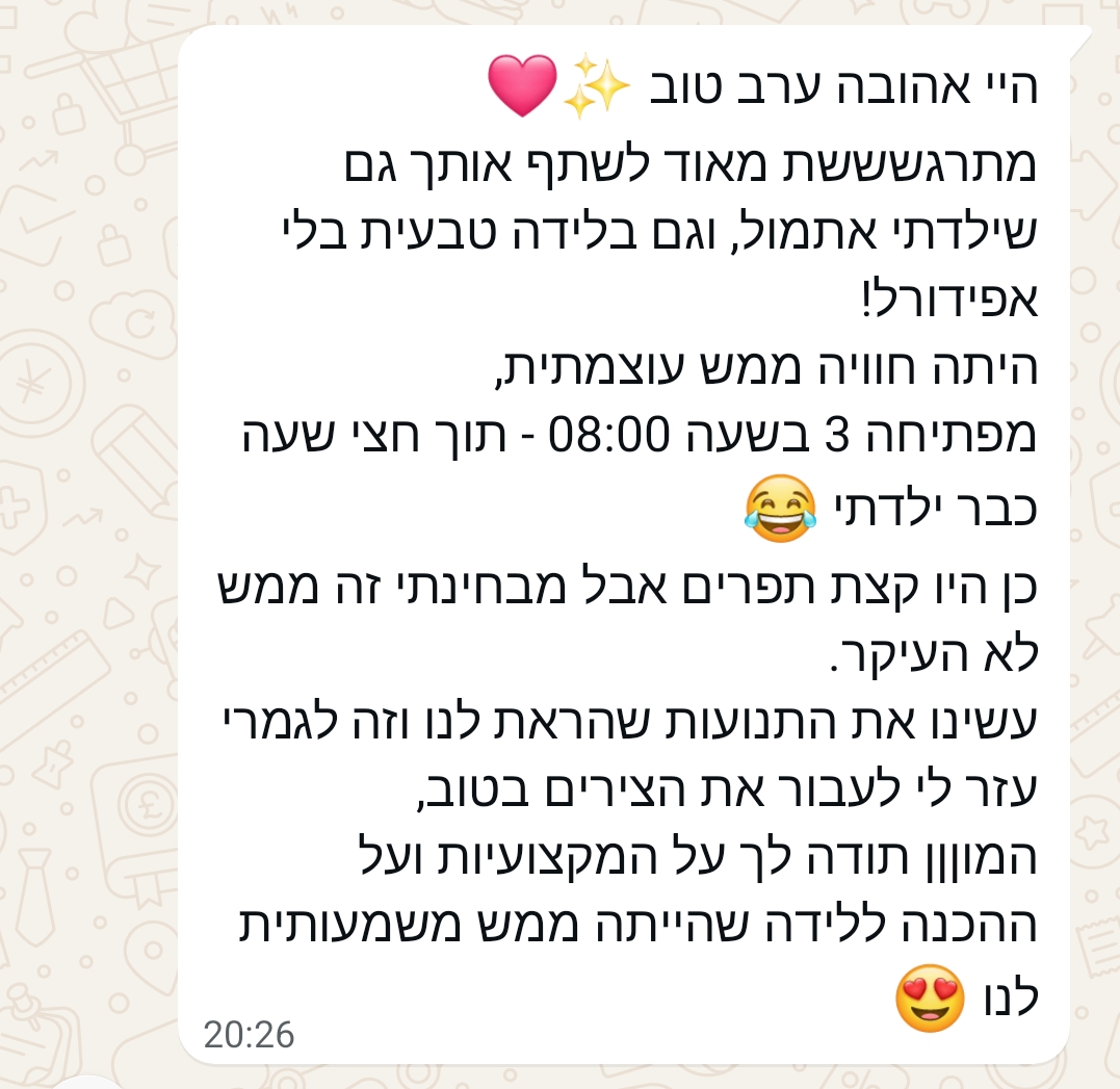 משוב מטופלת 12