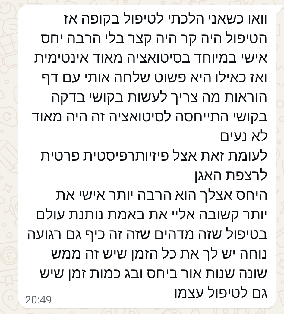 משוב מטופלת 3