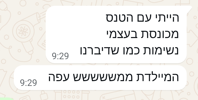 משוב מטופלת 4
